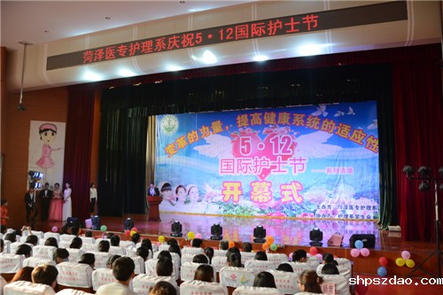菏泽医专隆重举行“5·12”国际护士节系列活动开幕式暨文艺演出