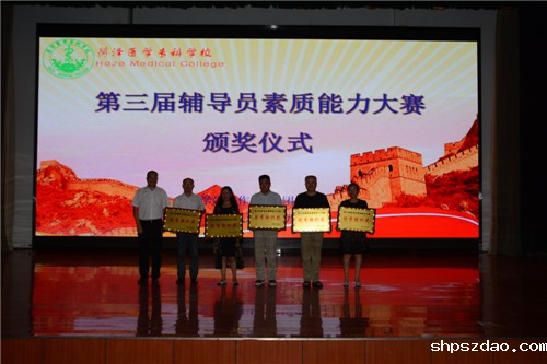 我校举办第三届辅导员素质能力大赛决赛