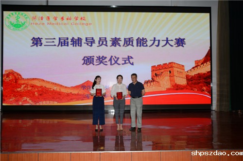 我校举办第三届辅导员素质能力大赛决赛