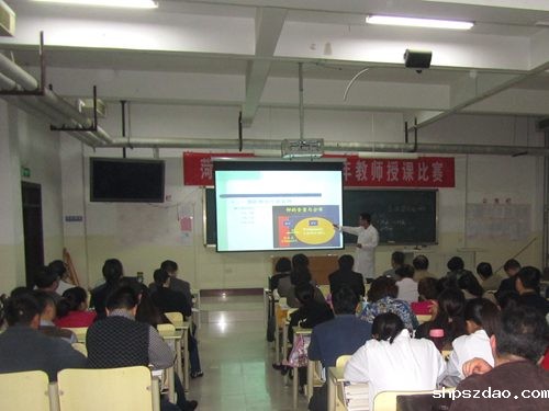 2016年青年教师授课比赛